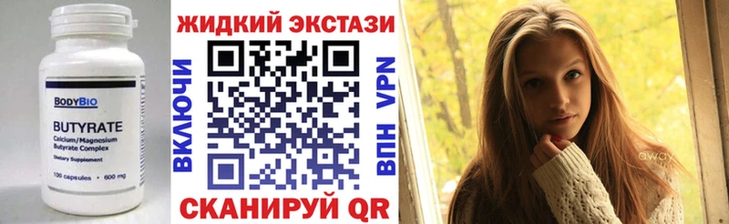 БУТИРАТ оксибутират  Купить где  Николаевск 