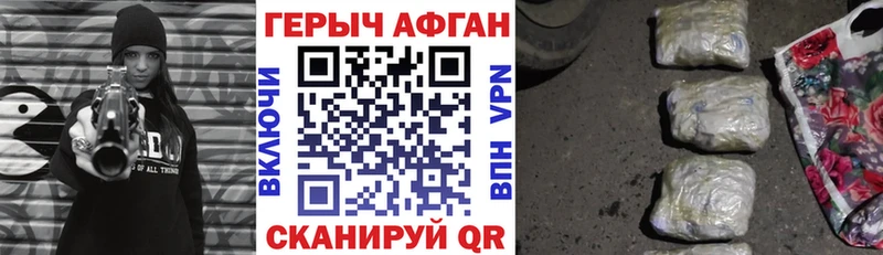 ГЕРОИН VHQ Николаевск
