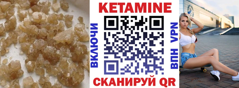 Кетамин VHQ  Купить закладки  Николаевск 