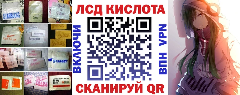 Лсд 25 экстази кислота Николаевск