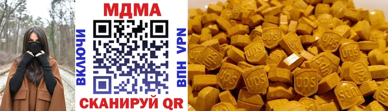 Купить  Николаевск  МДМА Molly 